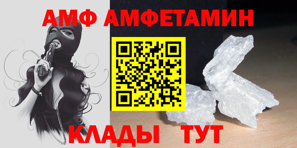 Амфетамин  мега ONION  Белгород  Амфетамин 97%  Вход с VPN 