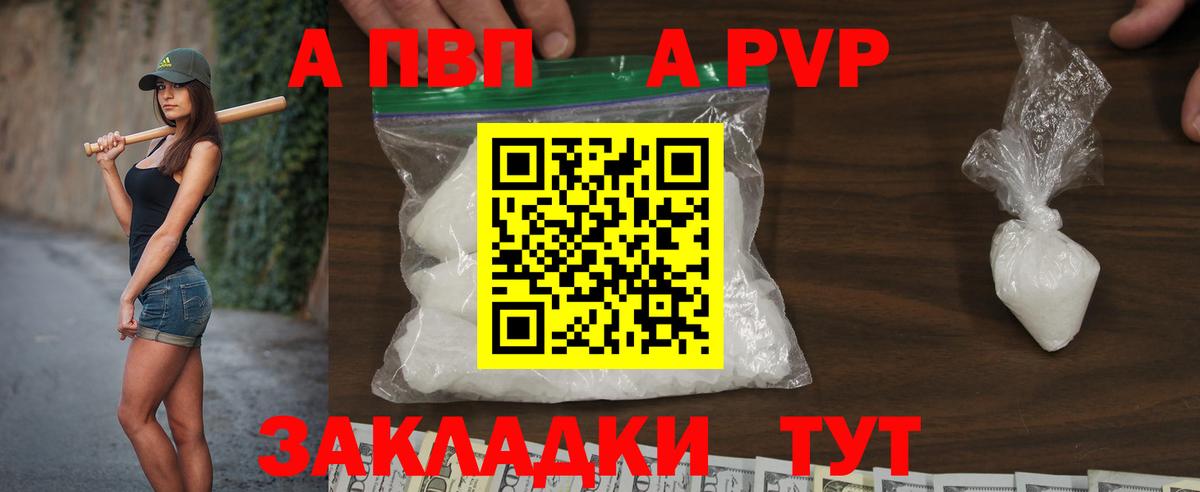 купить наркотик  Вход с VPN  Альфа ПВП СК КРИС  Белгород  Alfa_PVP мука 