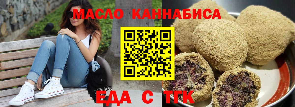 Cannafood марихуана  Вход с VPN  Белгород 