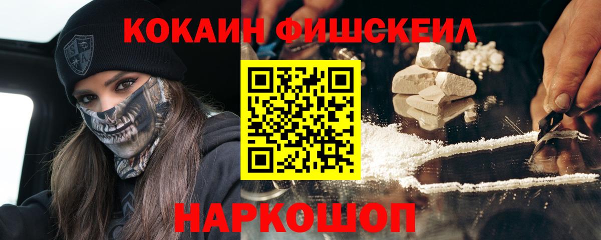 КОКАИН Эквадор  Вход с VPN  Белгород  Cocaine  Cocaine 98% 