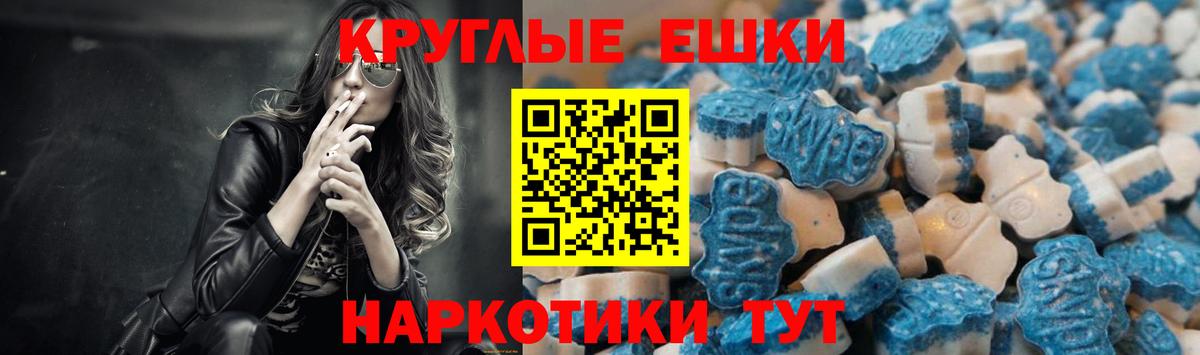 Ecstasy  Экстази VHQ  Экстази таблы  Вход с VPN  Белгород 