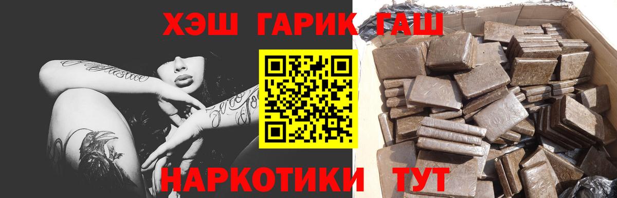 ГАШ гашик Белгород
