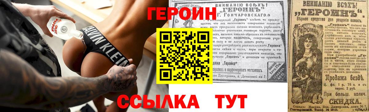 Героин афганец Белгород