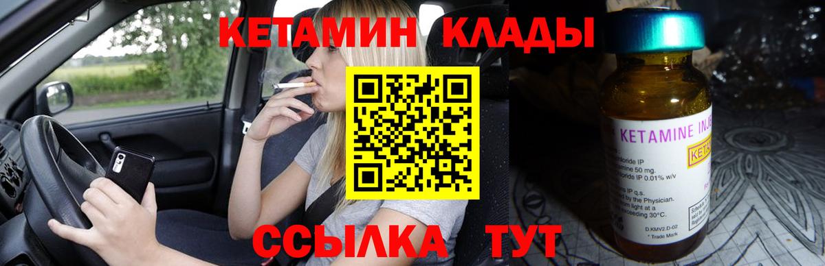 КЕТАМИН VHQ  КЕТАМИН ketamine  Белгород  Вход с VPN 
