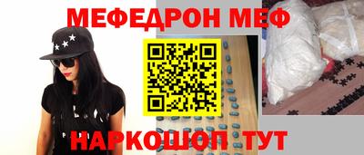 мескалин Сланцы