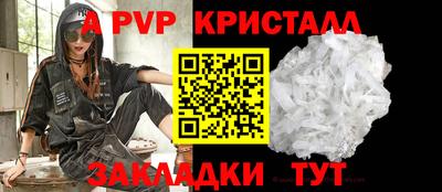 альфа пвп VHQ Ставрополь