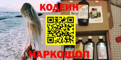 мескалин Сланцы