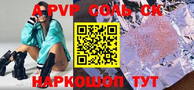 альфа пвп VHQ Ставрополь