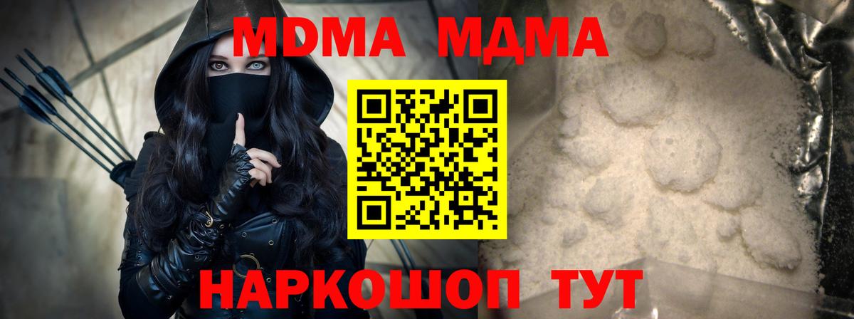 МДМА VHQ  Вход с VPN  MDMA кристаллы  МДМА  Белгород 