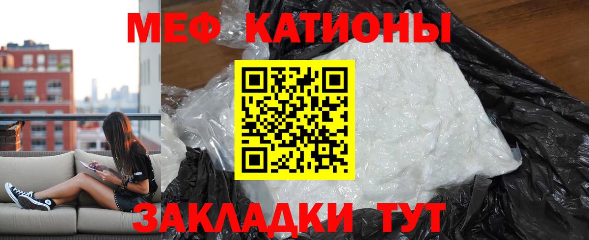 Мефедрон  Меф  Меф кристаллы  Вход с VPN  Мефедрон 4 MMC  Белгород 