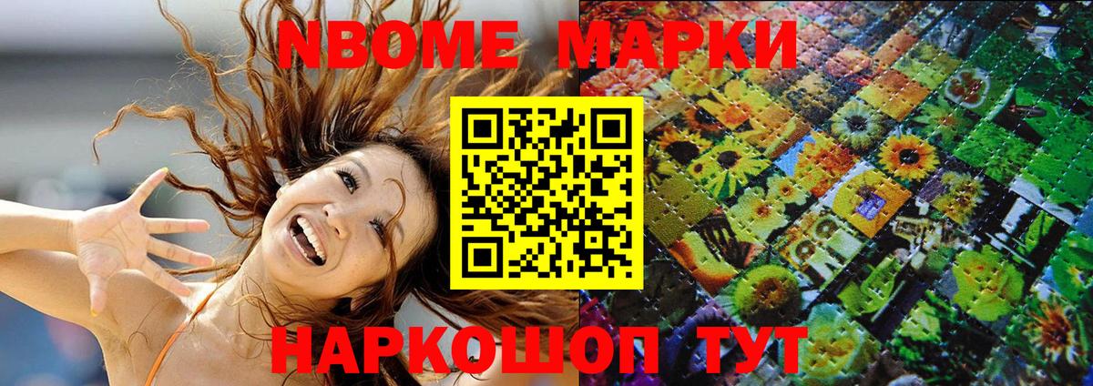 Наркотические марки 1500мкг  Наркотические марки 1500мкг  Белгород  Вход с VPN 
