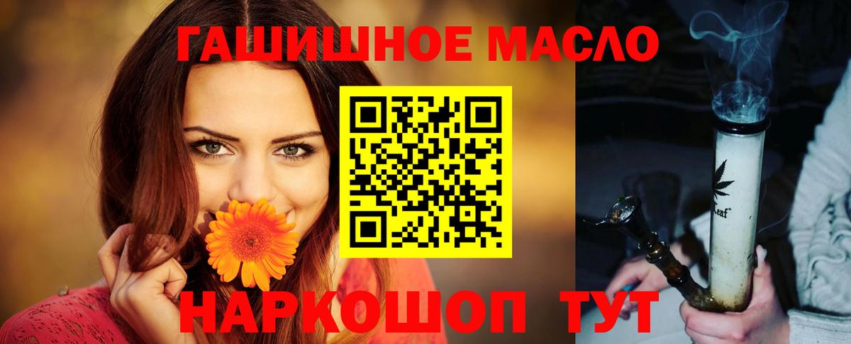 Дистиллят ТГК гашишное масло Белгород