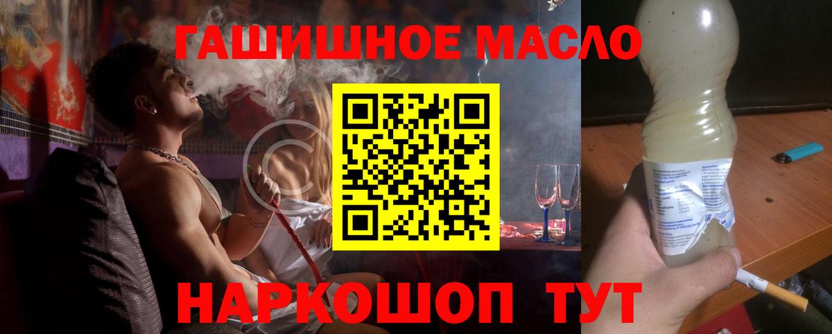 Дистиллят ТГК вейп  Дистиллят ТГК вейп  Белгород  Вход с VPN 